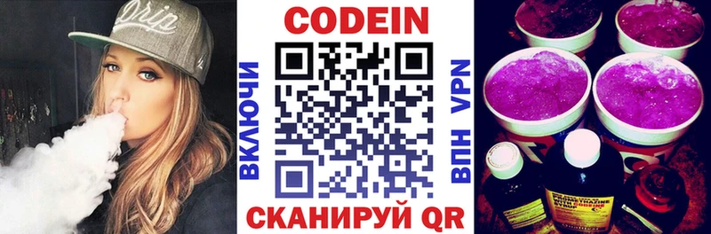 продажа наркотиков Вязники Codein Purple Drank
